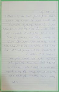 דפי בקושי דברה איתנו