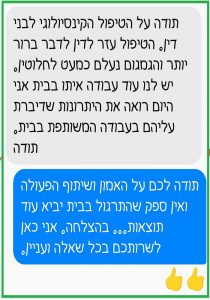 עדות הגמגום נפסק